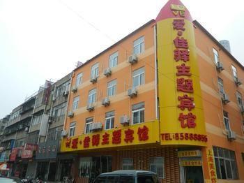 Xuzhou Love Inn Theme Hotel Chapeng Extérieur photo